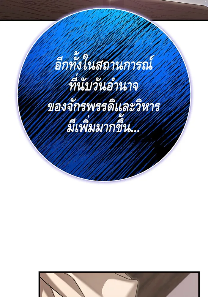 นางร้ายที่ไหนจะมีคุณธรรม ตอนที่ 122 รูปที่ 43