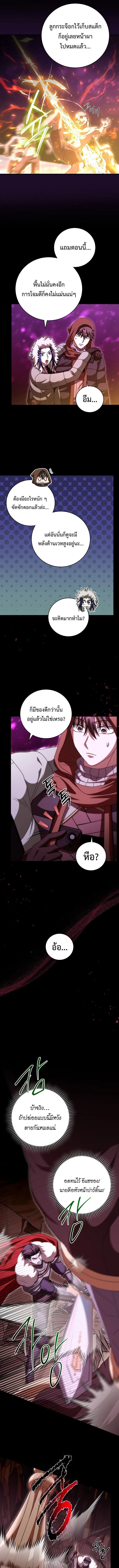 Master of All Skills จอมค_ดลอก ไร_เท_ยมทาน ตอนที่ ตอนที่ 29 รูปที่ 12