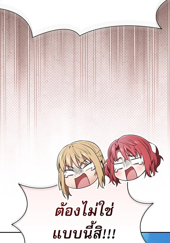 นักดาบอัจฉริยะจากอะคาเดมี ตอนที่ 39 รูปที่ 134