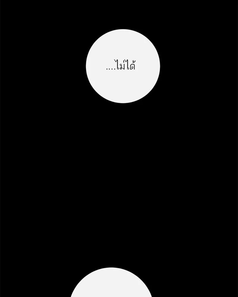 ตำนานเทพธิดาตกสวรรค์ ตอนที่ 42 รูปที่ 55