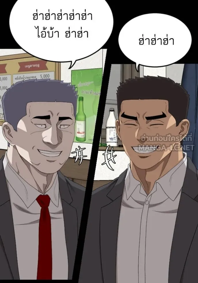 BAD GUY ตอนที่ 268 รูปที่ 64