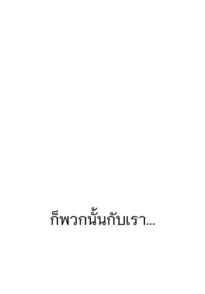 ราชินีนักบู๊ ตอนที่ 72 รูปที่ 194