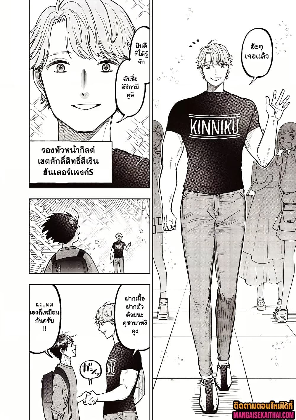 Manga-lc-com อ่านมังงะ อ่านการ์ตูน ออนไลน์ ฟรี Messiah Isekai o Sukutta Moto Yuusha ga Mamono no Afureru Ge ตอนที่ 1 2 3 4 5 6 7 8 9 10 11 12 13 14 ฟรี ไม่มีโฆษณา Manga-lc - อ่าน มังงะ อ่าน การ์ตูน ออนไลน์ อ่านมังงะ ฟรี