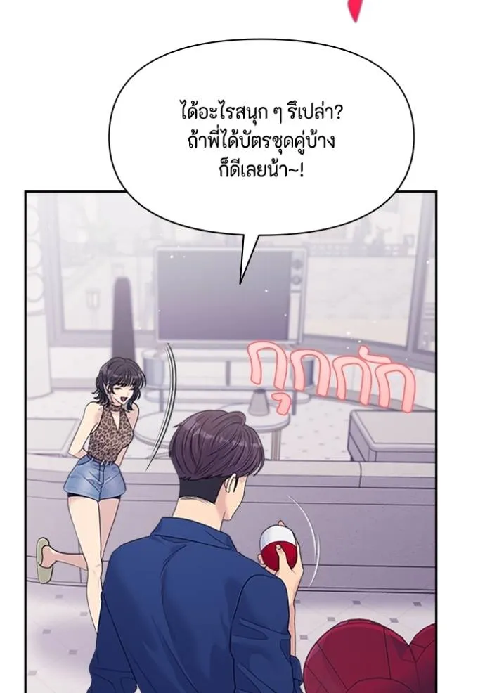 couple breaker ตอนที่ 63 รูปที่ 55