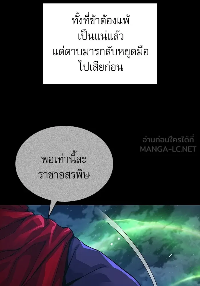 ลับลางลวง ตอนที่ 102 ตอบแทน รูปที่ 75
