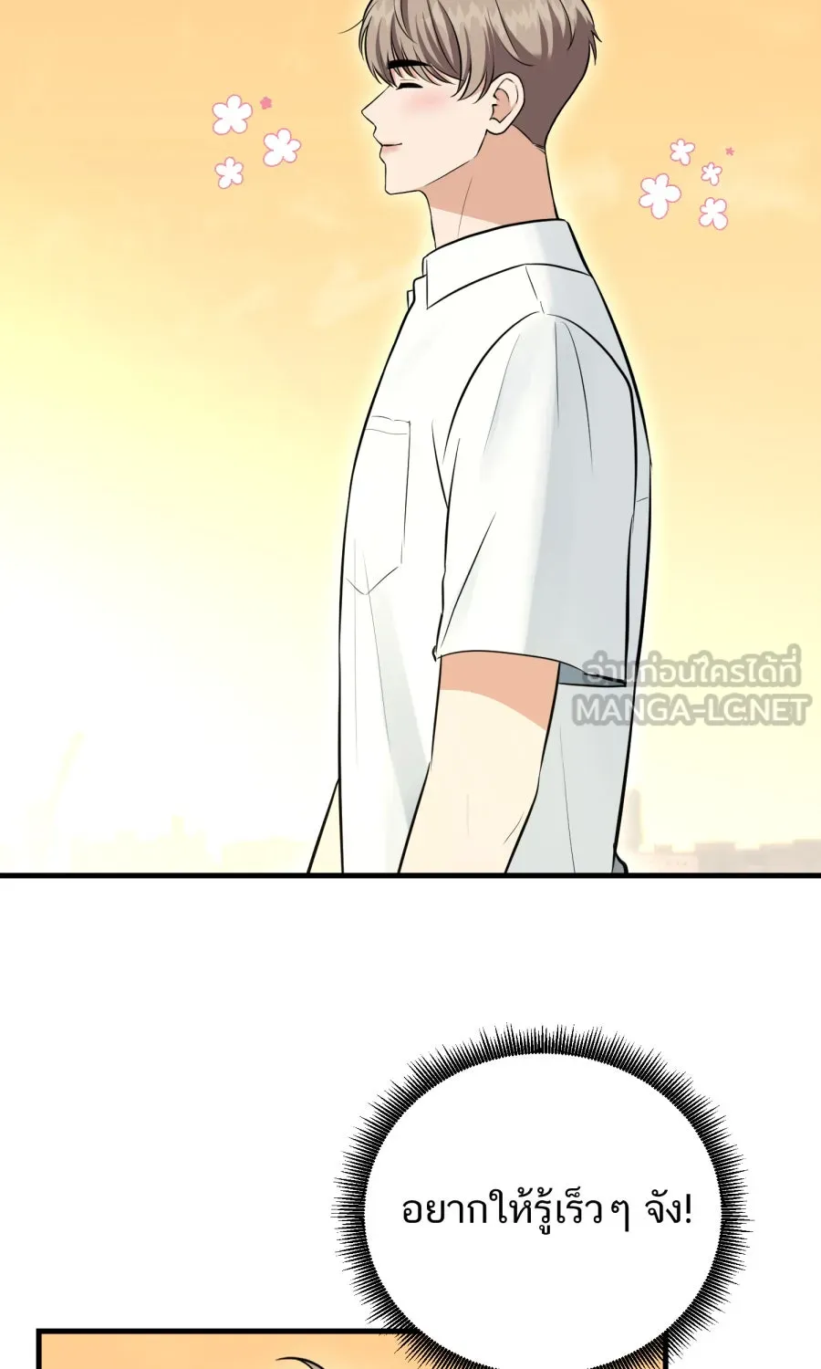 ตื่นมาอีกทีก็เป็นนายเอกไปซะแล้ว ตอนที่ 62 ขอโทษนะกาน รูปที่ 57