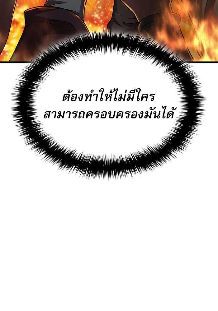 ลับลางลวง ตอนที่ 22 กูยอและซัค (2) รูปที่ 116