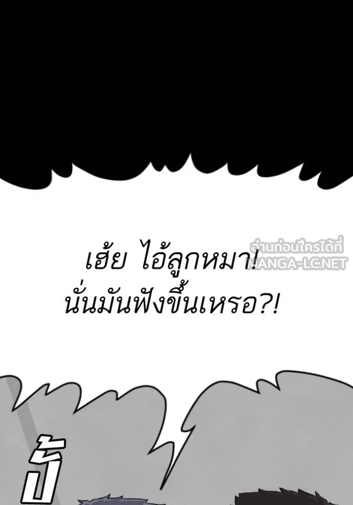 BAD GUY ตอนที่ 274 รูปที่ 38