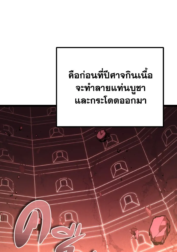 การแข่งขันของผู้เกิดใหม่ ตอนที่ 21 รูปที่ 125