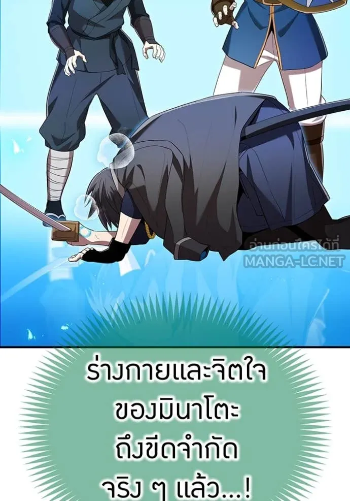 ฮันเตอร์สกิลโกง ตอนที่ 81 รูปที่ 94