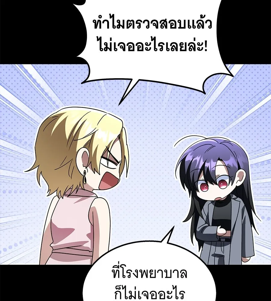 ถึกทนแทงก์แรงก์ C ตอนที่ 31 รูปที่ 185