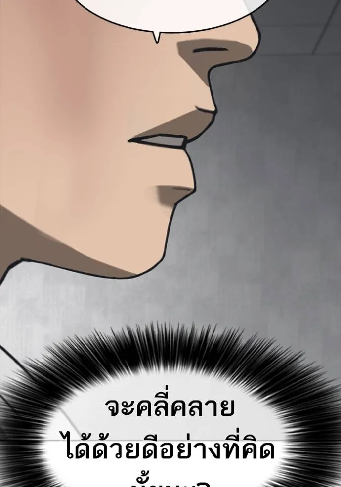 ชีวิตเวรเอ๊ย ตอนที่ 56 รูปที่ 34