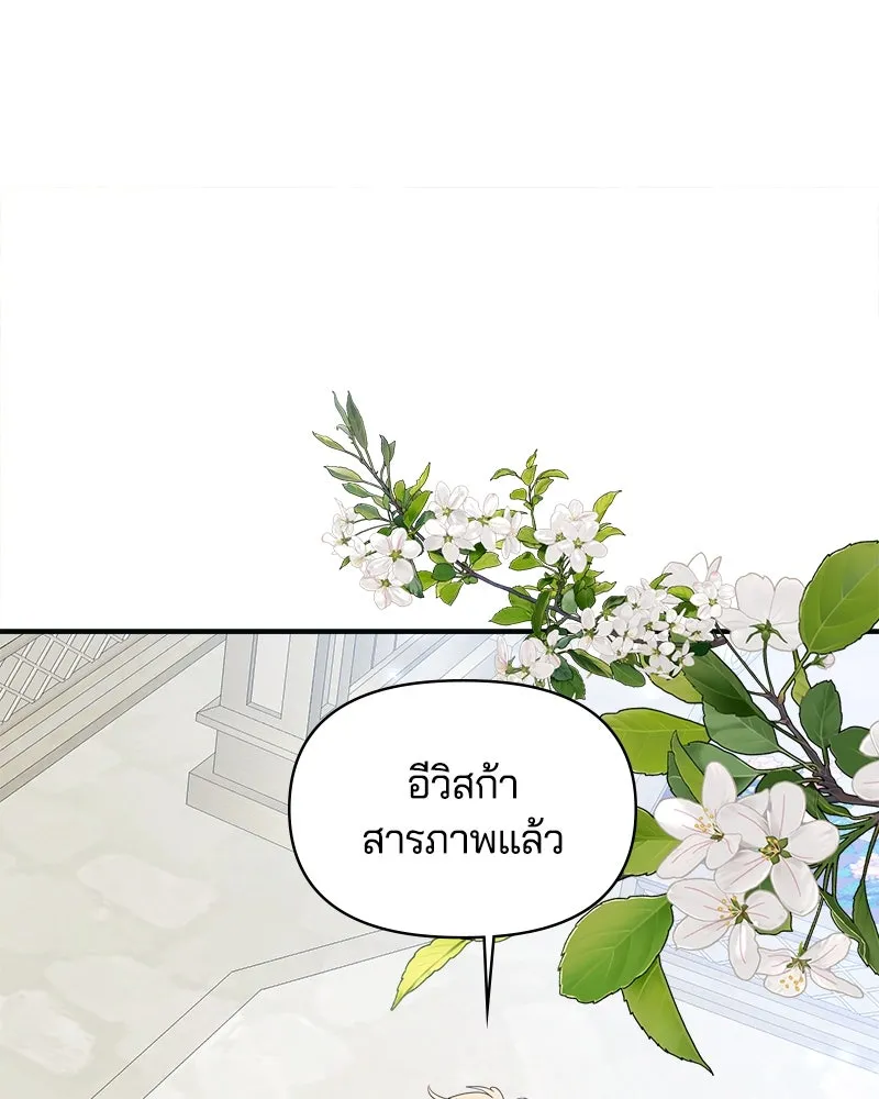 คนรักตายกลายเป็นทรราช ตอนที่ 20 รูปที่ 19