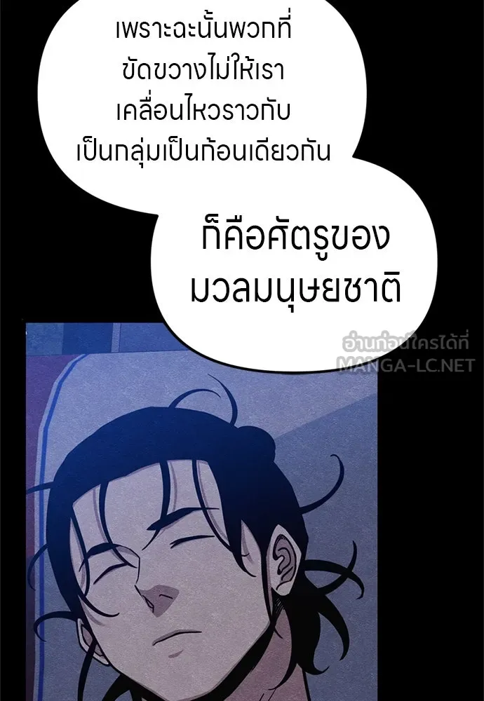 Zombie X Slasher ตอนที่ 53 รูปที่ 9