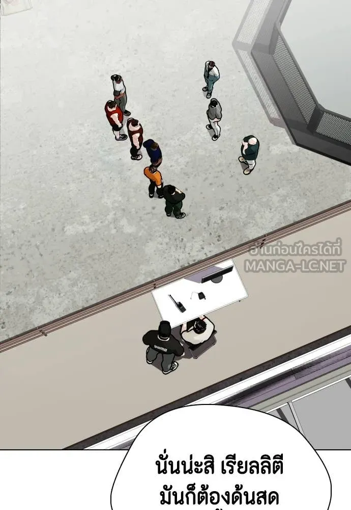 เลวฟาดเลว ตอนที่ 162 รูปที่ 116