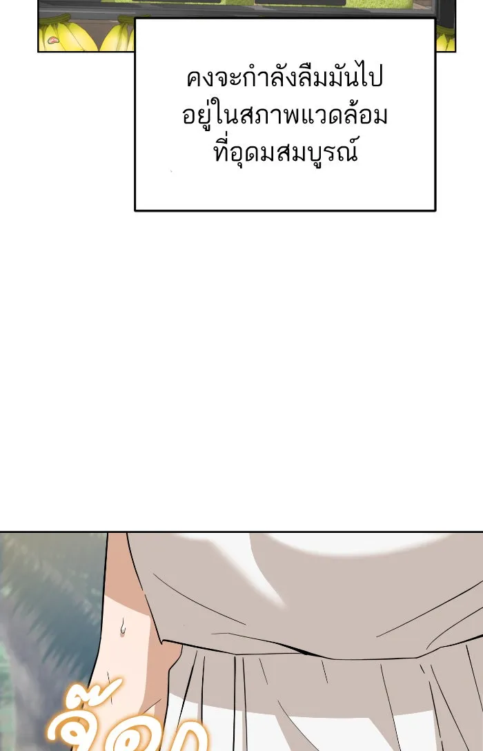 โชคชะตานำพารัก ตอนที่ 86 ยังคง รูปที่ 76