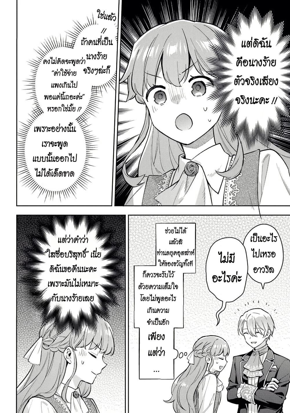 Manga-lc-com อ่านมังงะ อ่านการ์ตูน ออนไลน์ ฟรี An Incompetent Woman Wants to Be a Villainess ~The Daughter Who Married as a Substitute for Her Stepsister Didn’t Notice the Duke’s Doting~ ตอนที่ 1 2 3 4 5 6 7 8 9 10 11 12 13 14 ฟรี ไม่มีโฆษณา Manga-lc - อ่าน มังงะ อ่าน การ์ตูน ออนไลน์ อ่านมังงะ ฟรี