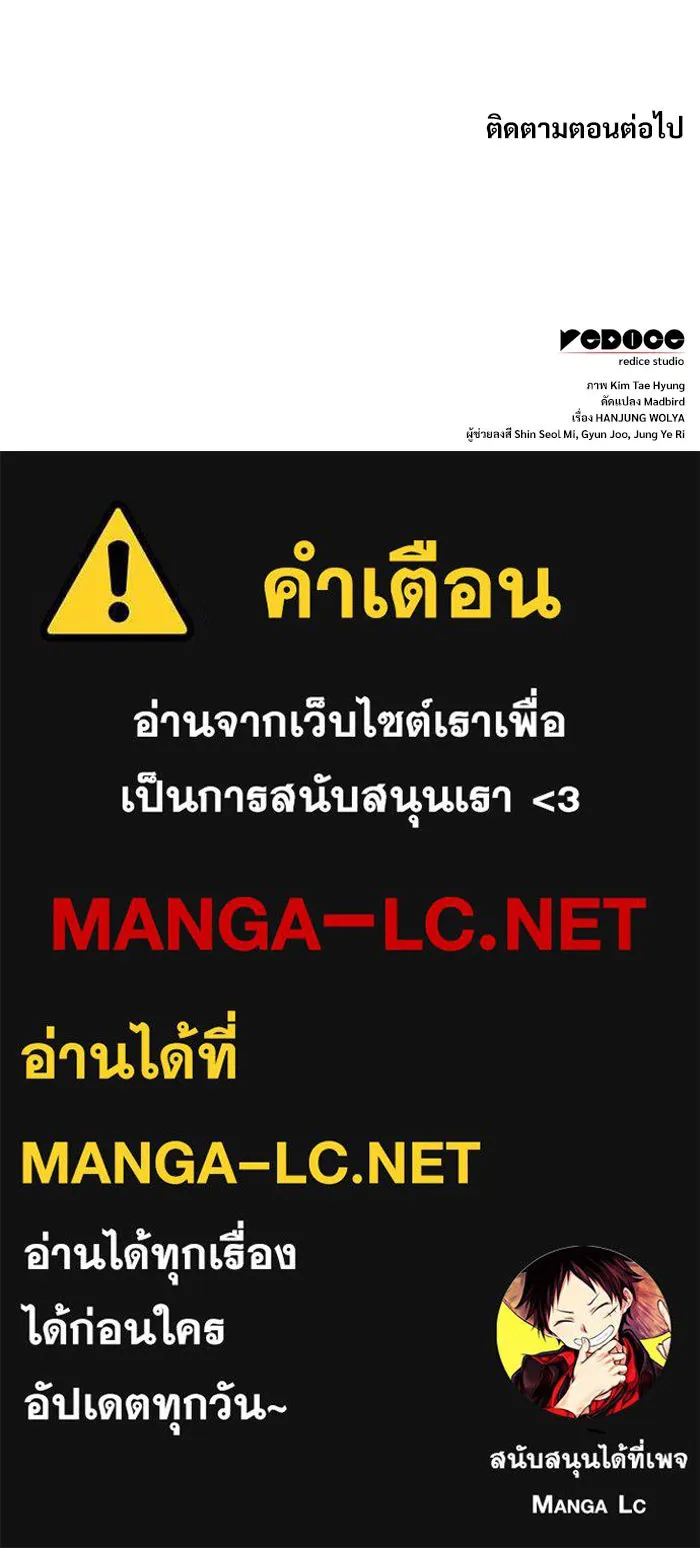 ลับลางลวง ตอนที่ 78 อัจฉริยะ รูปที่ 176