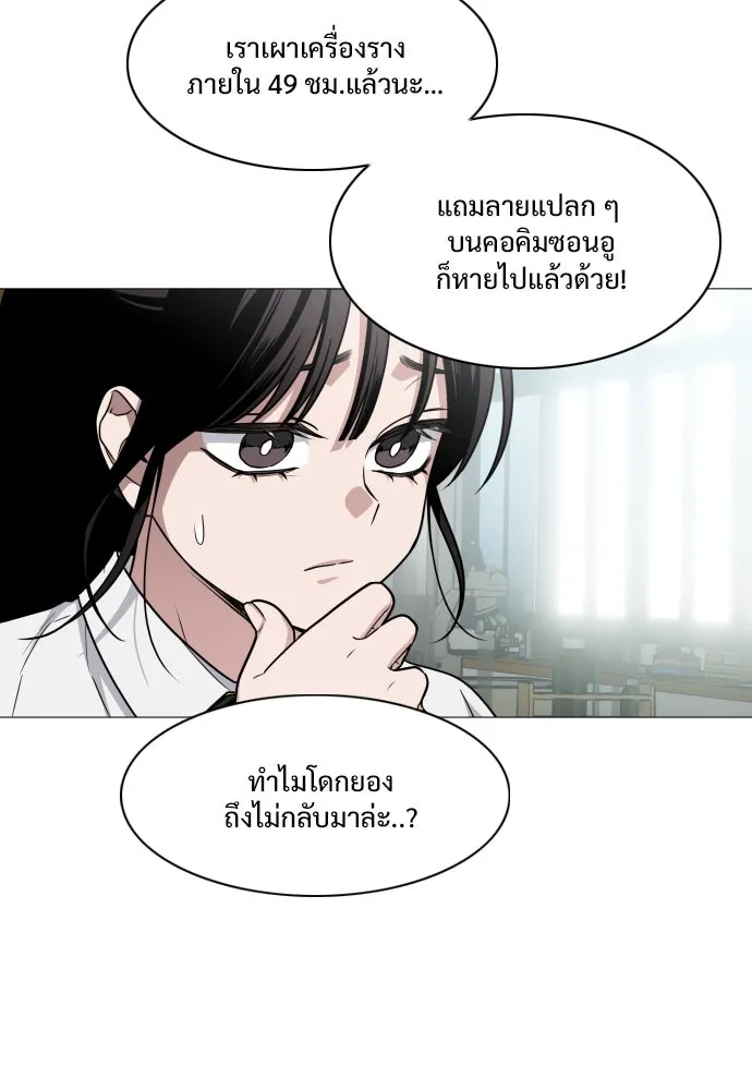 JAKDU ตอนที่ 30 รูปที่ 40