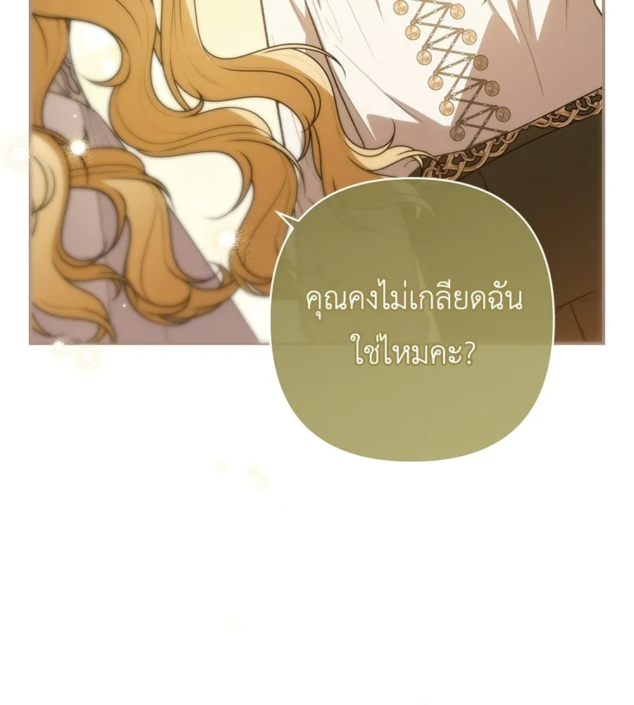 คุณพ่อของหนูคือศัตรูในชาติก่อน ตอนที่ 41 (จบซีซัน 1) รูปที่ 34