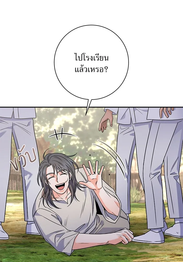 แด่ความเกลียดชัง ตอนที่ 53 รูปที่ 61