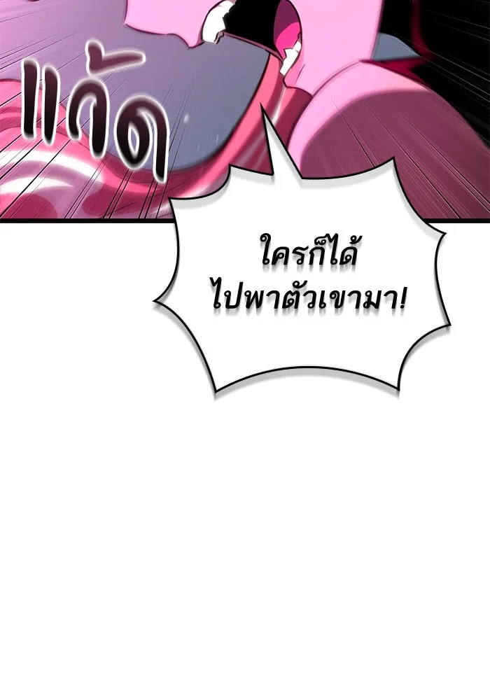 หลังวันสิ้นโลก ตอนที่ 189 รูปที่ 17
