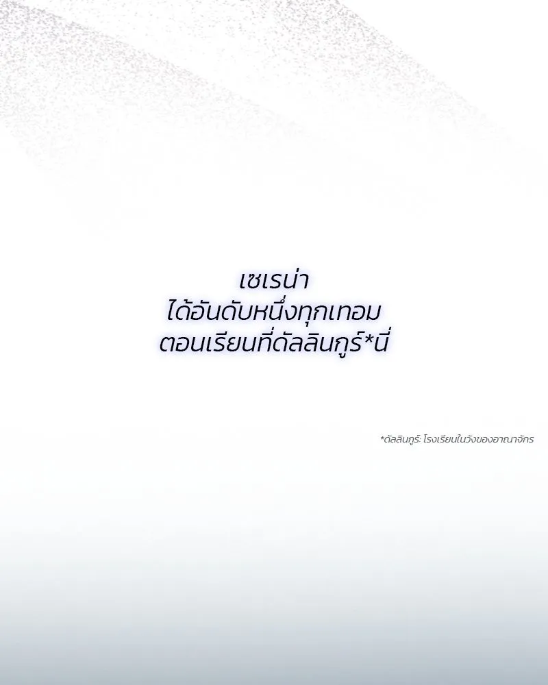 เซเรน่า ตอนที่ 12 รูปที่ 64