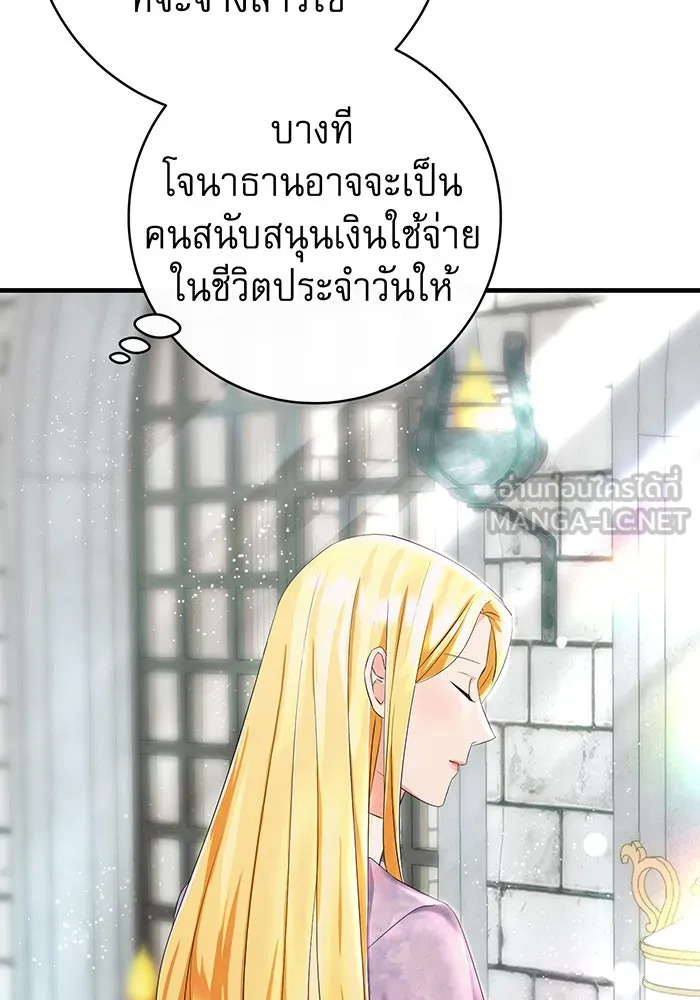 นางร้ายที่ไหนจะมีคุณธรรม ตอนที่ 85 รูปที่ 60