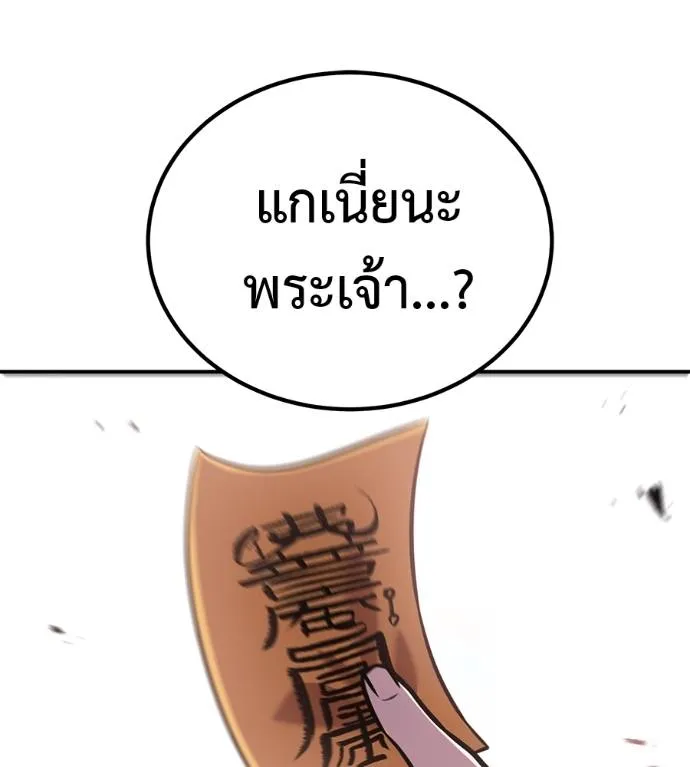 เรียกฉันว่าพระเจ้า ตอนที่ 27 รูปที่ 187