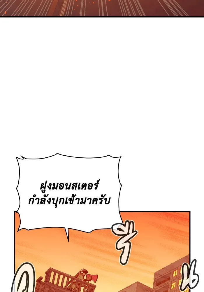 The Lone Necromancer ตอนที่ 101 รูปที่ 97