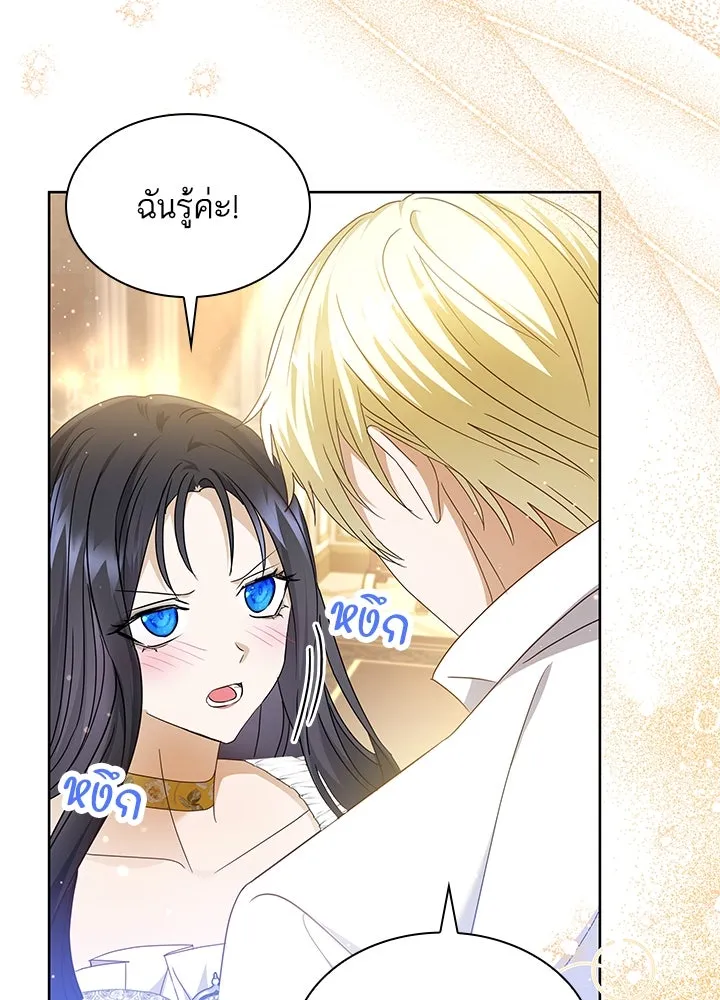 อดีตภรรยาของพระเอกหนุ่มจอมคลั่งรัก ตอนที่ 29 รูปที่ 47
