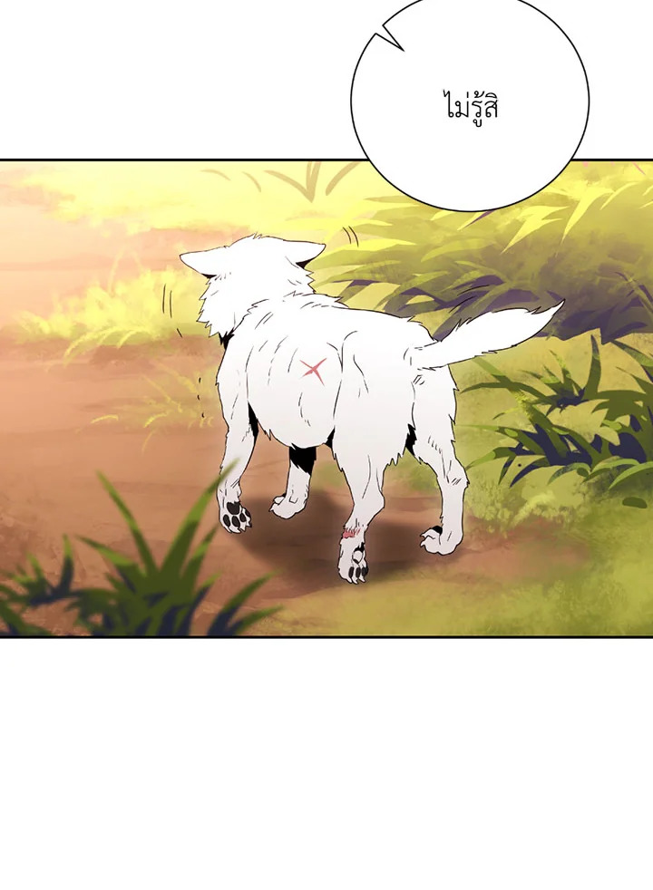 พลทหารโครงกระดูกผู้ม ตอนที่ 94 รูปที่ 51