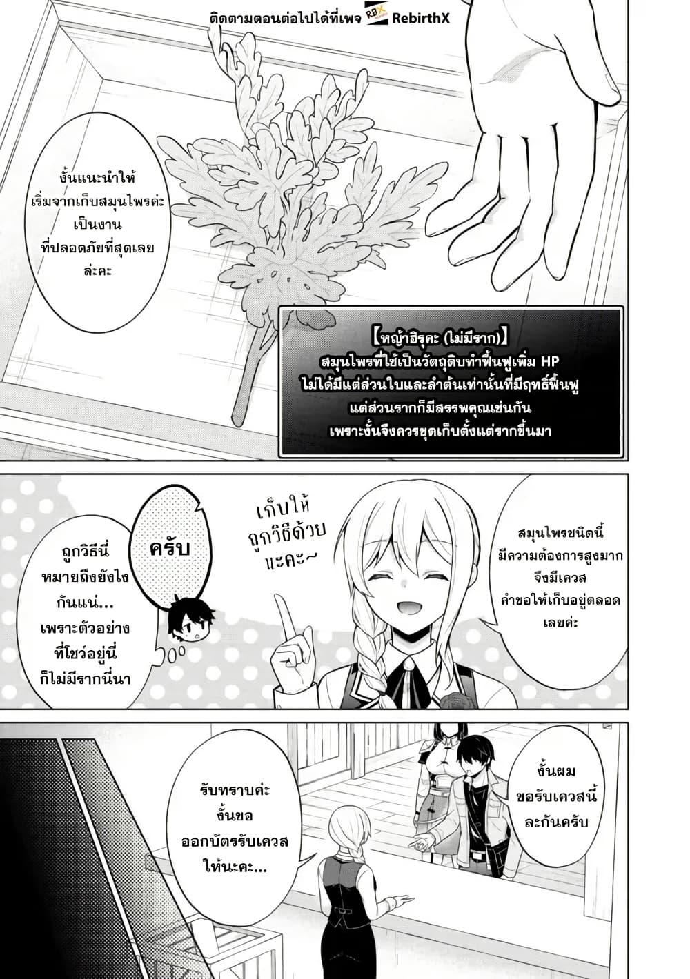 Manga-lc-com อ่านมังงะ อ่านการ์ตูน ออนไลน์ ฟรี Skill Nee Yo Sonna mon! ~Fuguusha-tachi no Sainou Kaika~ ตอนที่ 1 2 3 4 5 6 7 8 9 10 11 12 13 14 ฟรี ไม่มีโฆษณา Manga-lc - อ่าน มังงะ อ่าน การ์ตูน ออนไลน์ อ่านมังงะ ฟรี