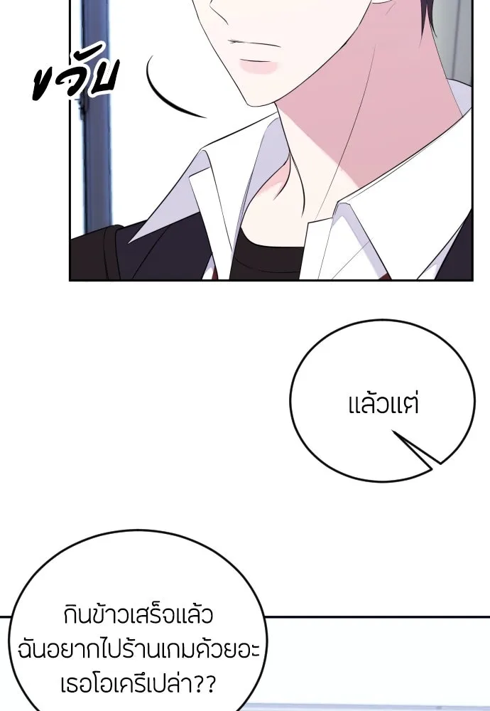 วิธีหนีตายจากนิยายโรคจิต ตอนที่ 3 รูปที่ 68