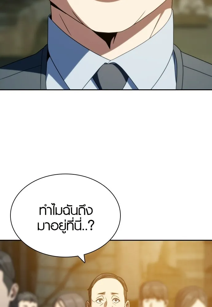 นักรบแช่แข็ง ตอนที่ 49 (ตอนจบ) รูปที่ 2