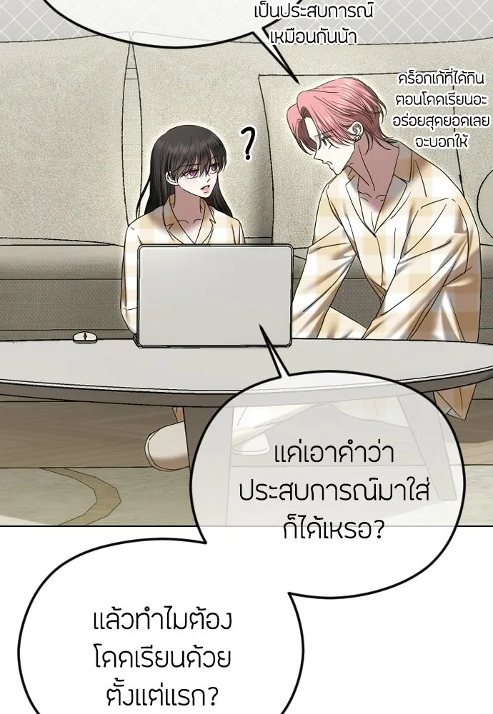 วิธีหนีตายจากนิยายโรคจิต ตอนที่ 97 รูปที่ 28