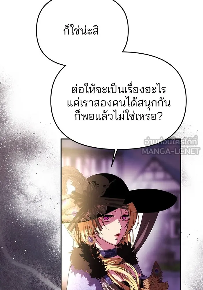 เกมรักจับสามี ตอนที่ 37 รูปที่ 51