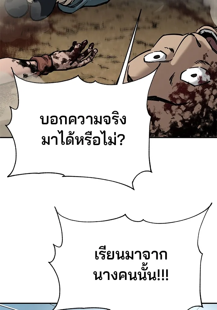 คุณปู่จอมยุทธกับหลานสาวสุดแกร่ง ตอนที่ 15 รูปที่ 92