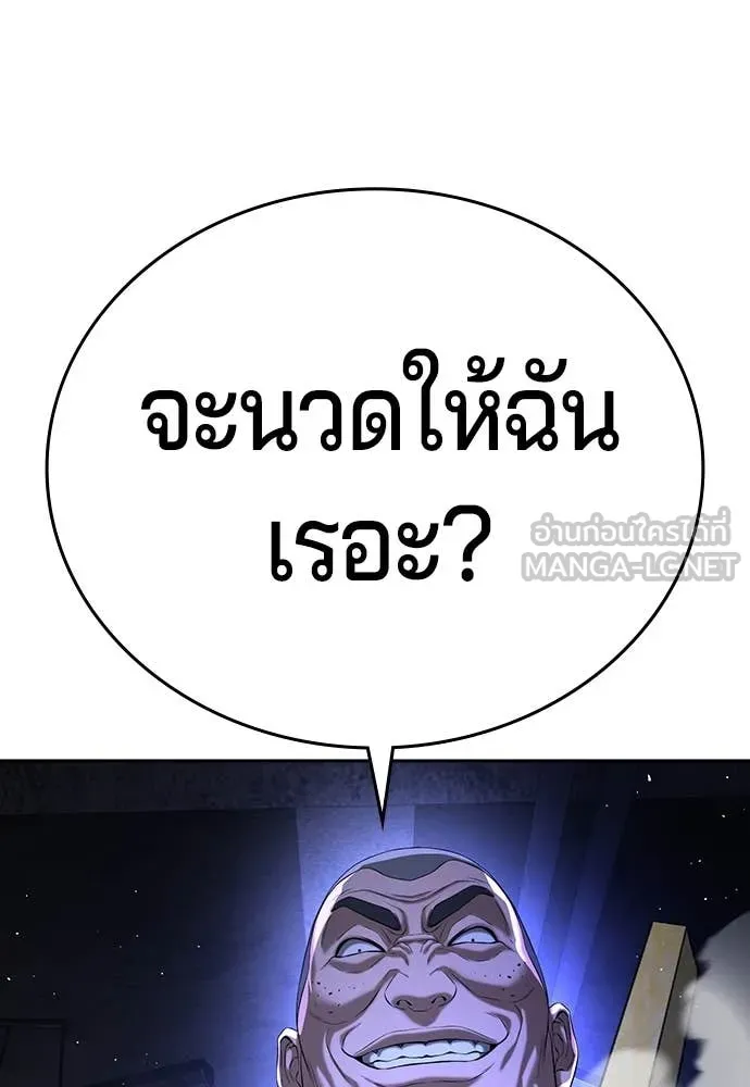 คูเซรา ตอนที่ 46 รูปที่ 140