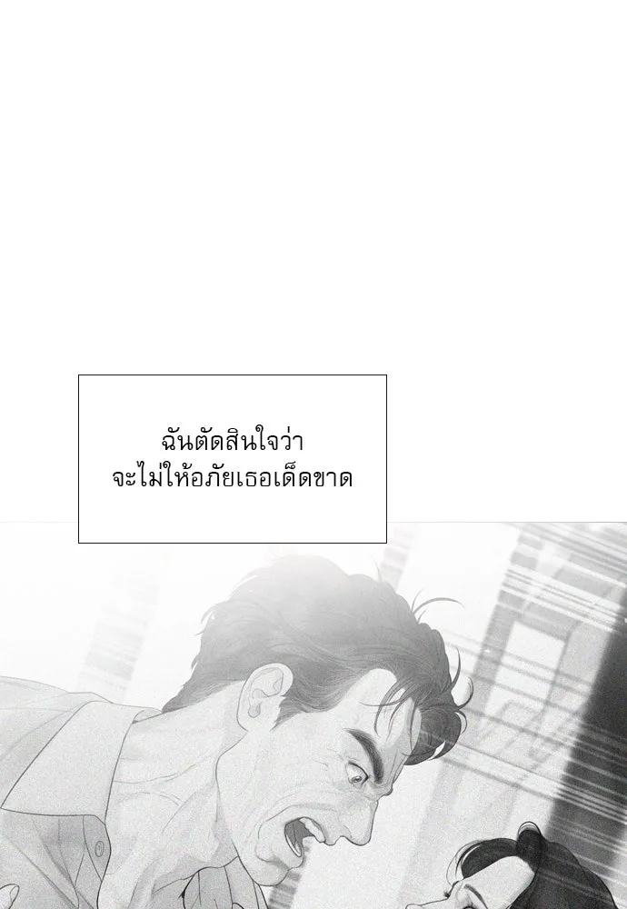 ถ้าไม่ร้อง ก็จงอ้อนวอนซะ ตอนที่ 55 +ประกาศจากนักเขียน รูปที่ 94