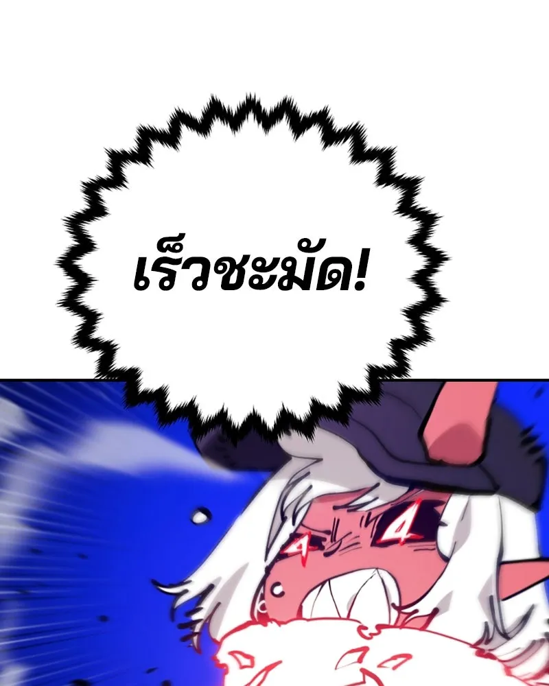 Player ตอนที่ 103 รูปที่ 97