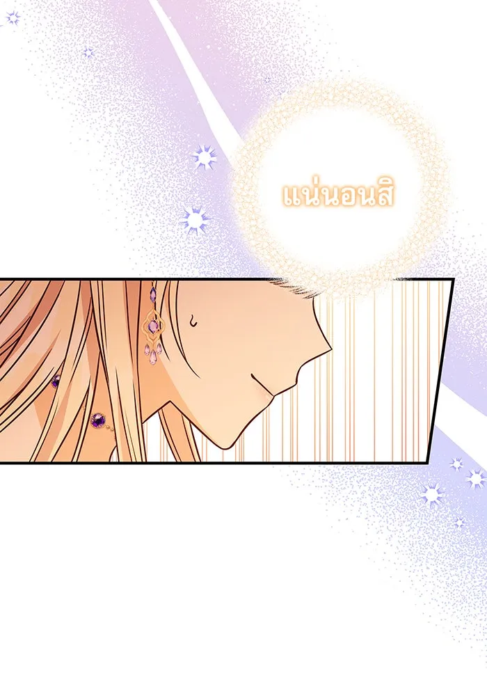นางร้ายที่ไหนจะมีคุณธรรม ตอนที่ 16 รูปที่ 136