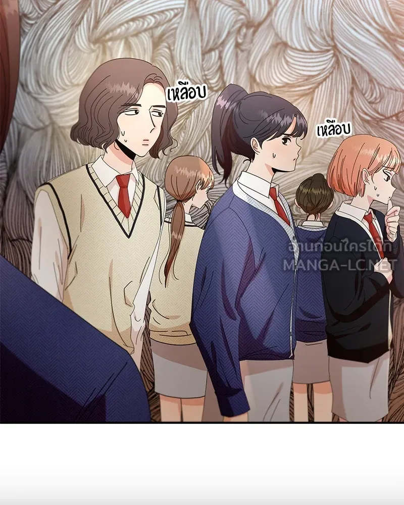 Pyramid Game เกมพีระมิด ตอนที่ 54 รูปที่ 48