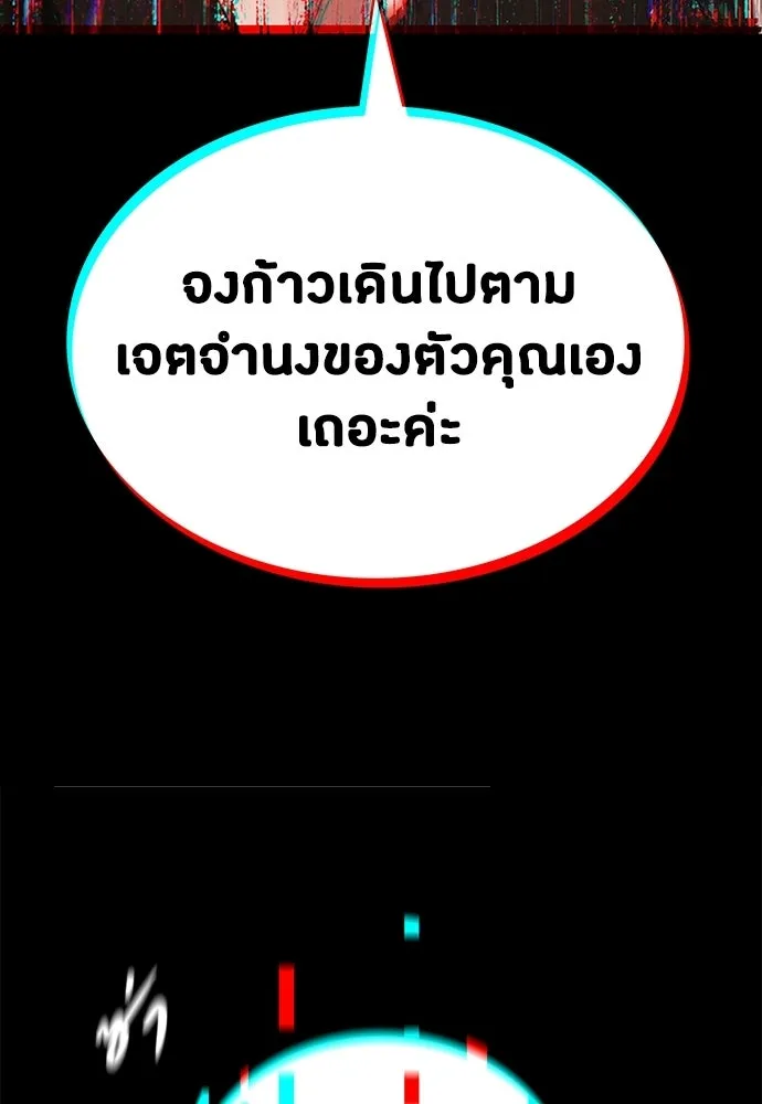 มือสังหารพันธุ์อมตะ ตอนที่ 94 รูปที่ 190