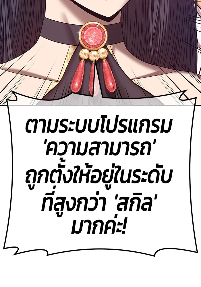 +99 ท่อนไม้พร้อมบวก ตอนที่ 66 รูปที่ 278