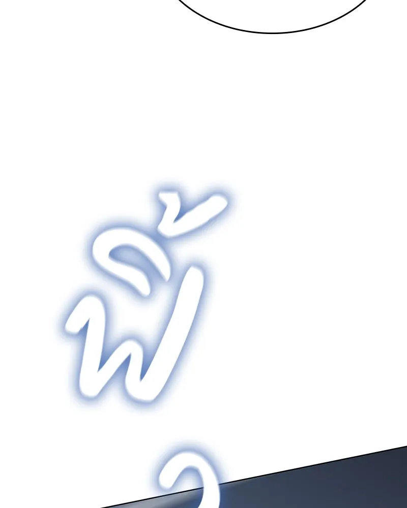 เกิดอีกทีเป็นว่าที่ประมุขลัทธิมาร ตอนที่ 110 รูปที่ 169