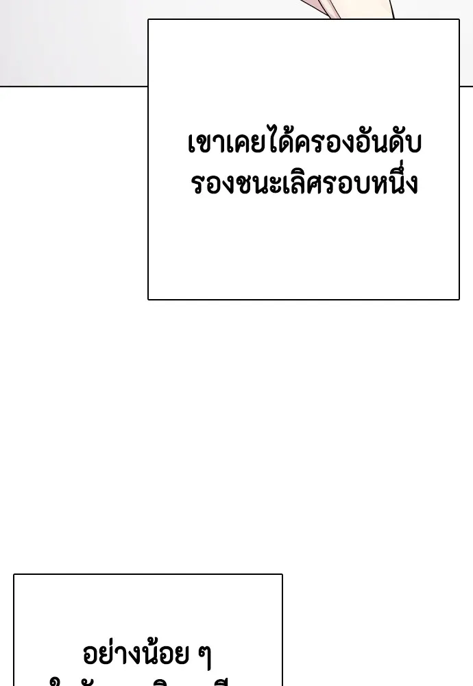 หมาหัวเน่าเก๋าเกินไป ตอนที่ 62 รูปที่ 41