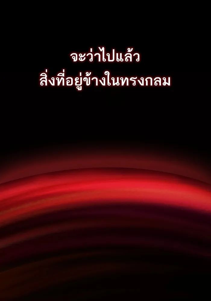 ผู้เล่นขั้นเทพแห่งหอคอยฝึกสอน ตอนที่ 157 รูปที่ 26