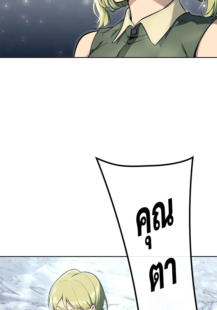 อูเร็ค มาซิโน่ ตอนที่ 18 บาสเกอร์วิลล์ 2 รูปที่ 25