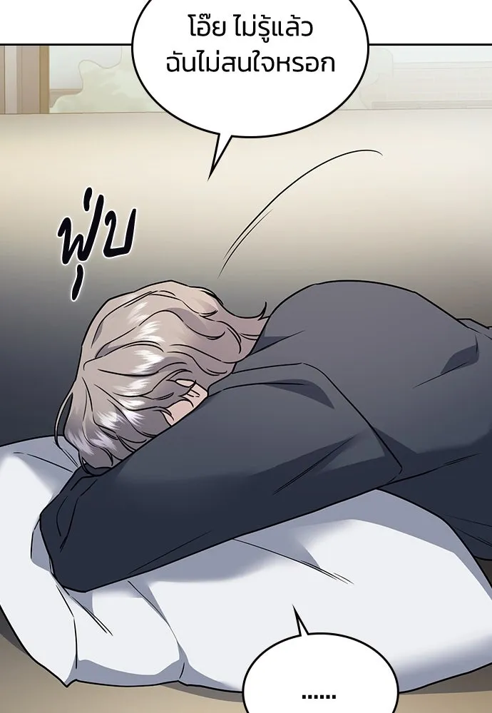 รักแล้วห้ามเลิก ตอนที่ 10 รูปที่ 98